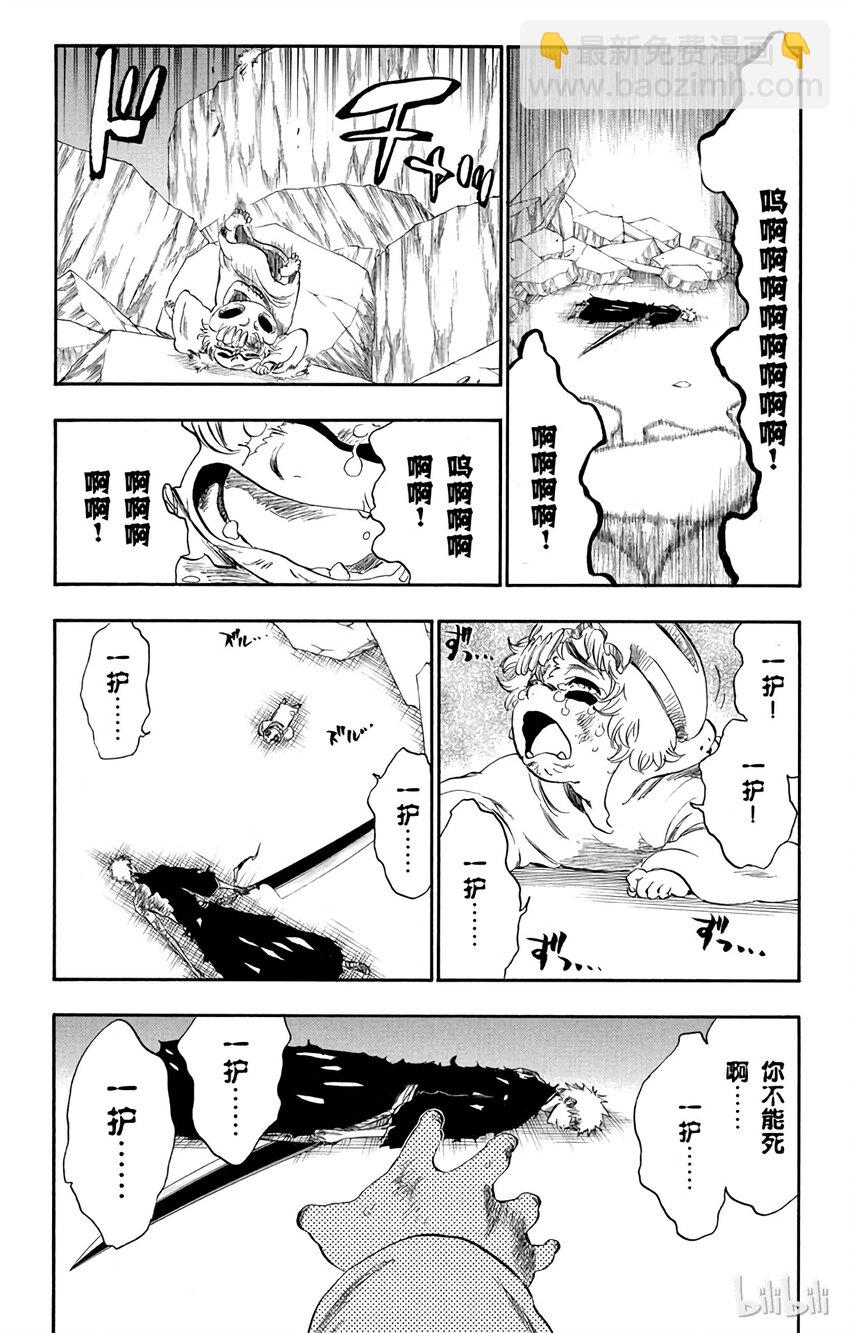《境·界（死神）》276 第17页