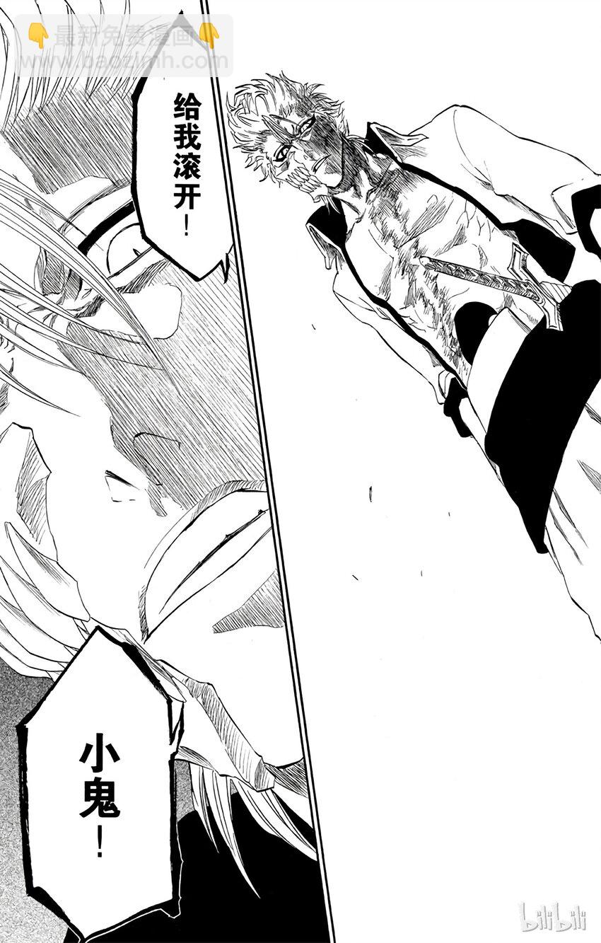 《境·界（死神）》276 第19页