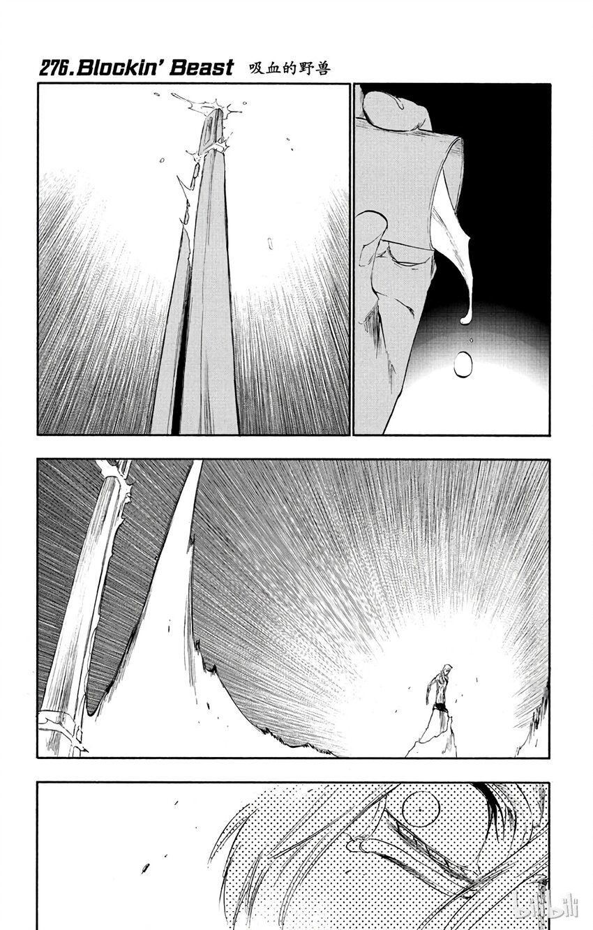 《境·界（死神）》276 第1页