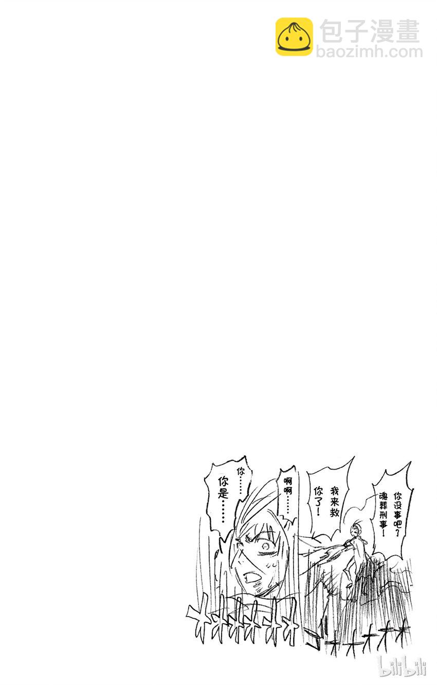 《境·界（死神）》276 第20页