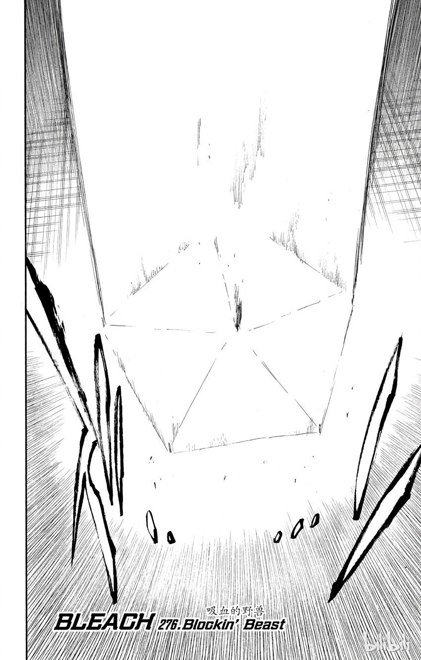 《境·界（死神）》276 第2页