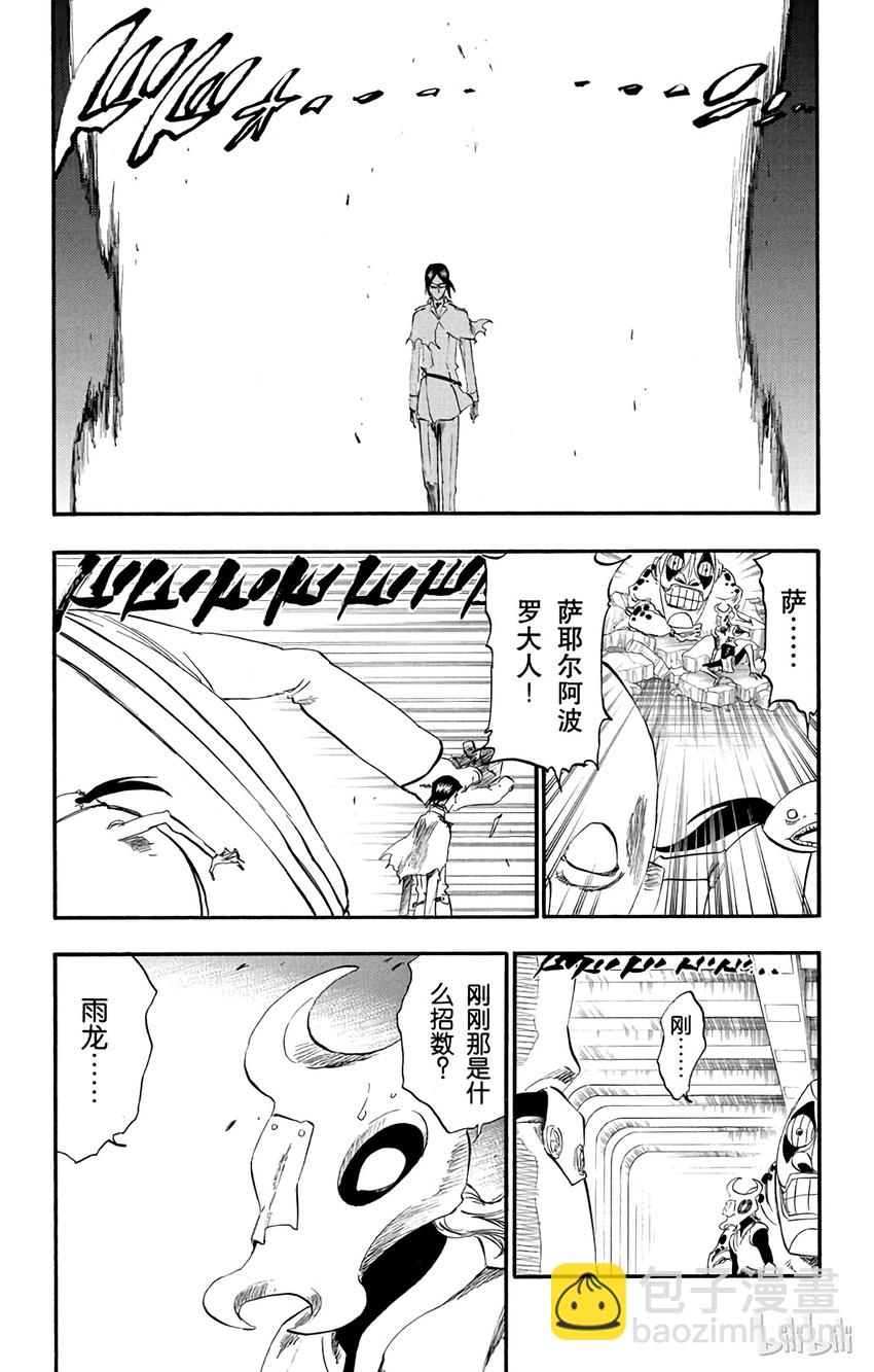 《境·界（死神）》276 第3页