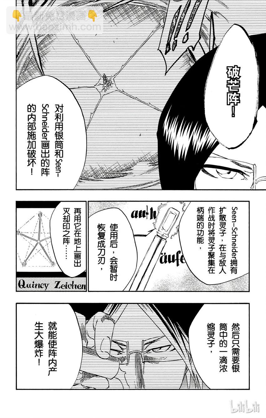 《境·界（死神）》276 第4页