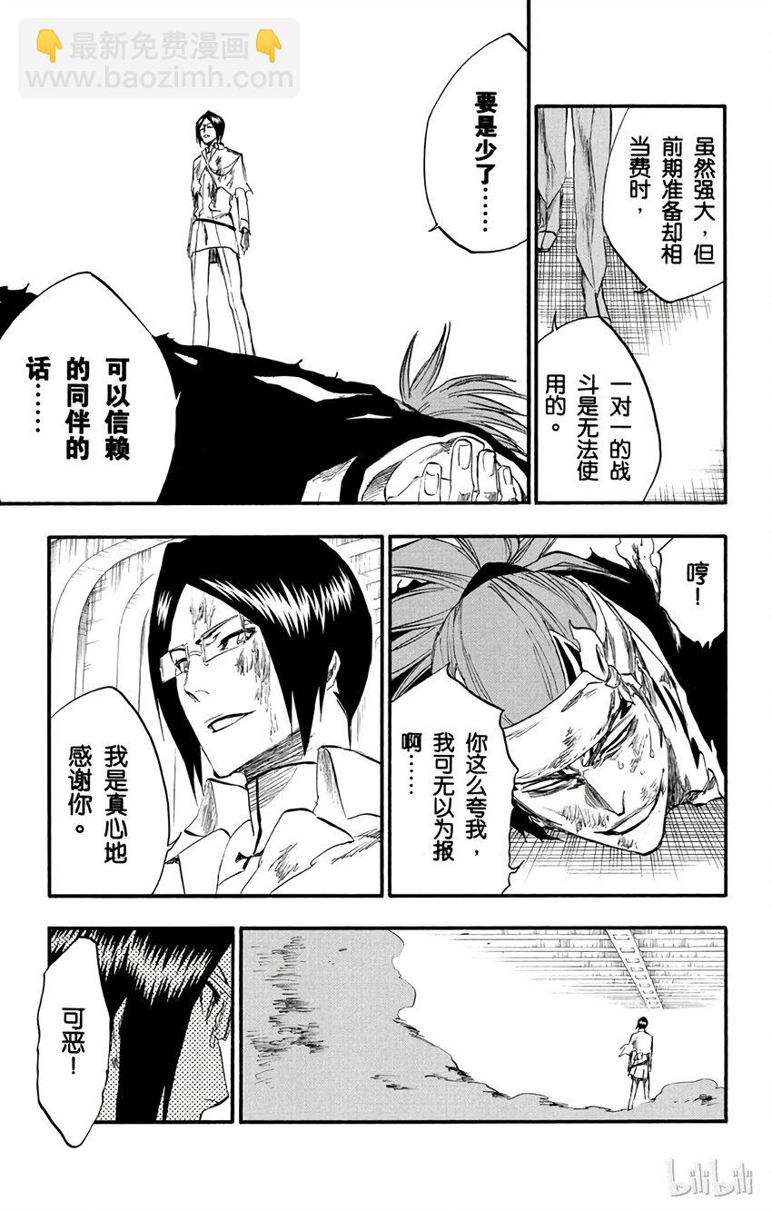 《境·界（死神）》276 第5页