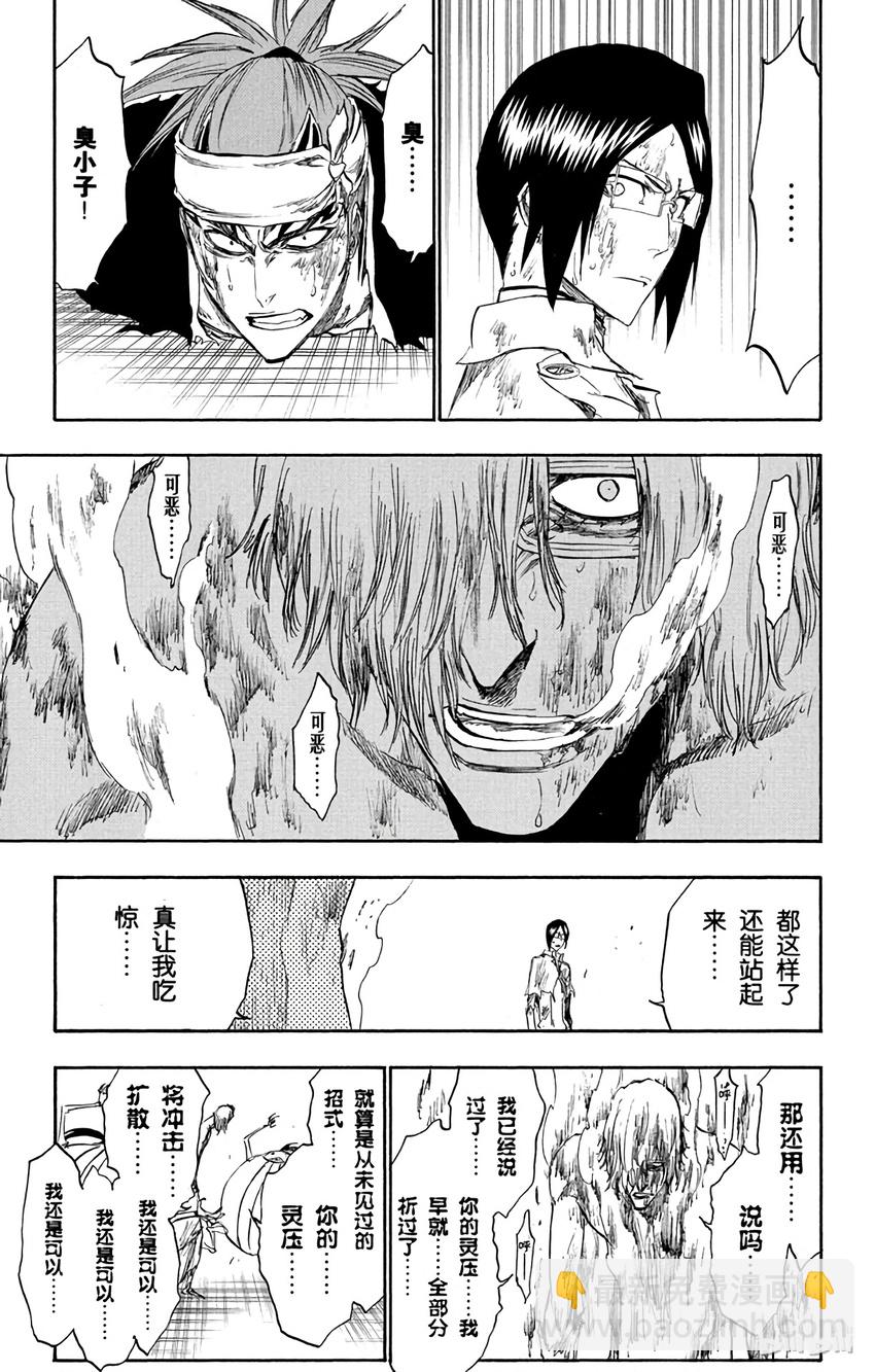 《境·界（死神）》276 第7页