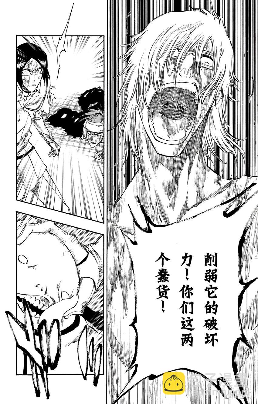 《境·界（死神）》276 第8页