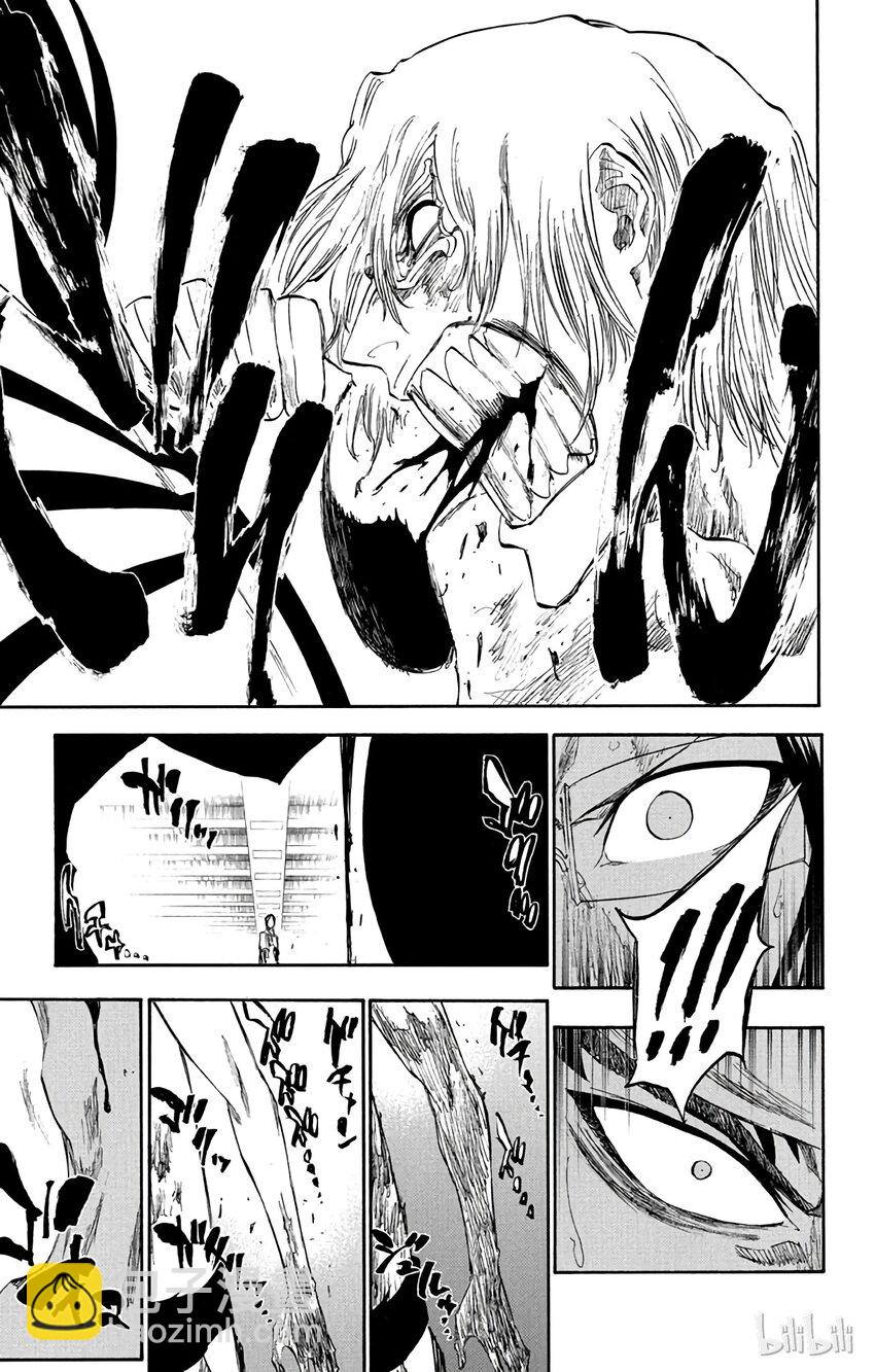 《境·界（死神）》276 第9页