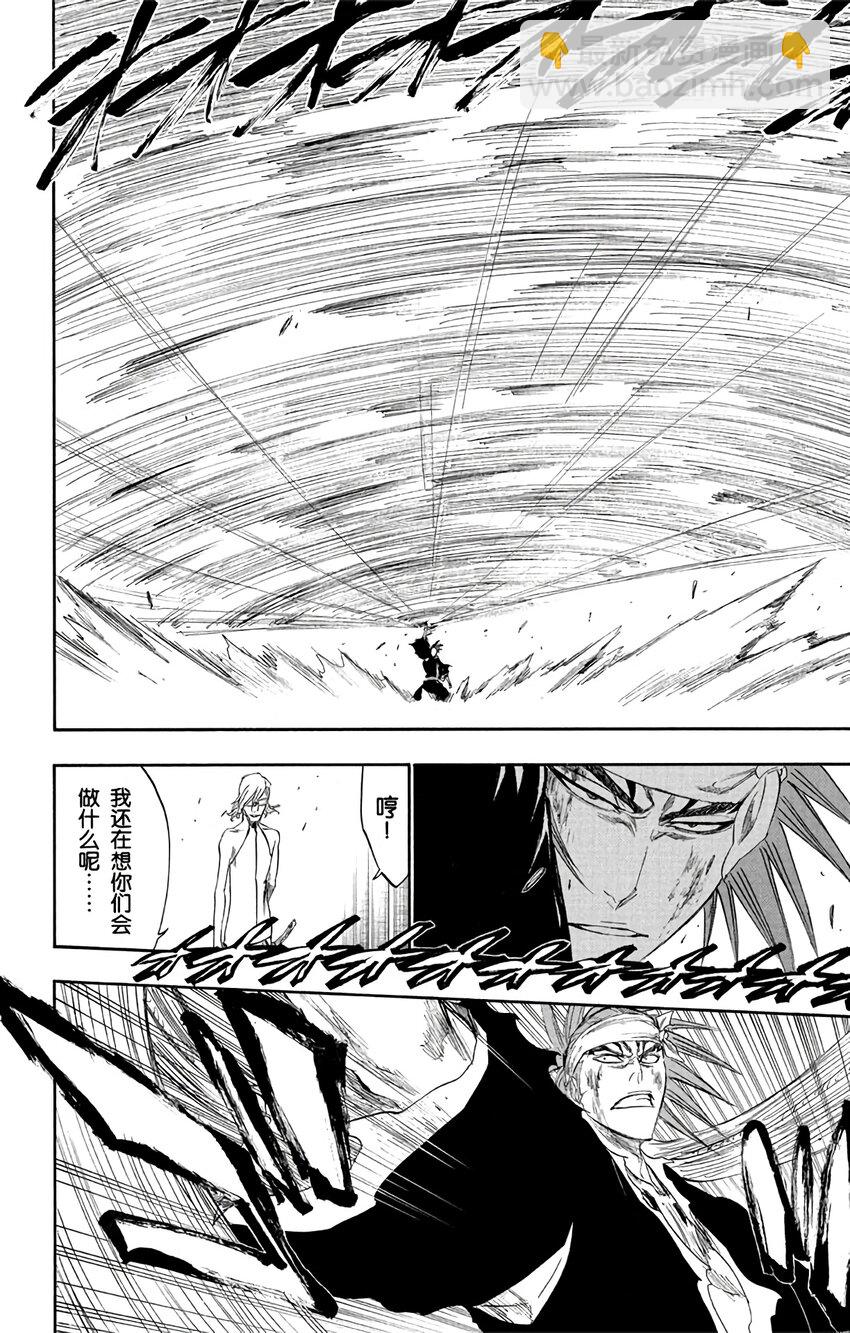 《境·界（死神）》275 第10页