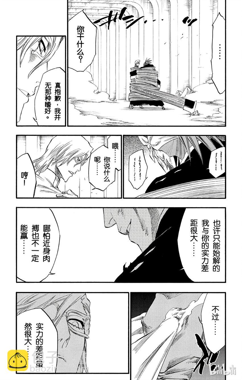 《境·界（死神）》275 第13页