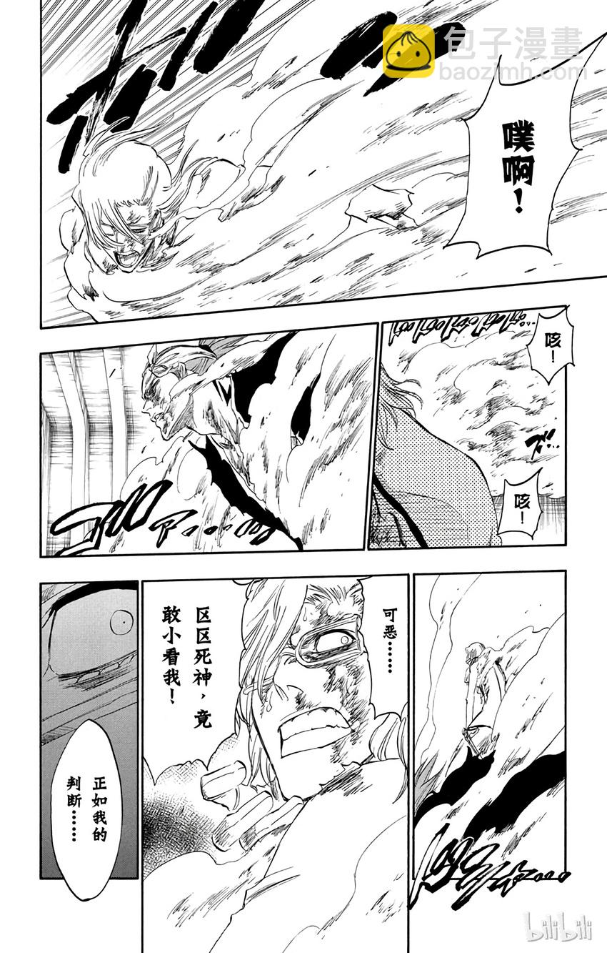 《境·界（死神）》275 第16页