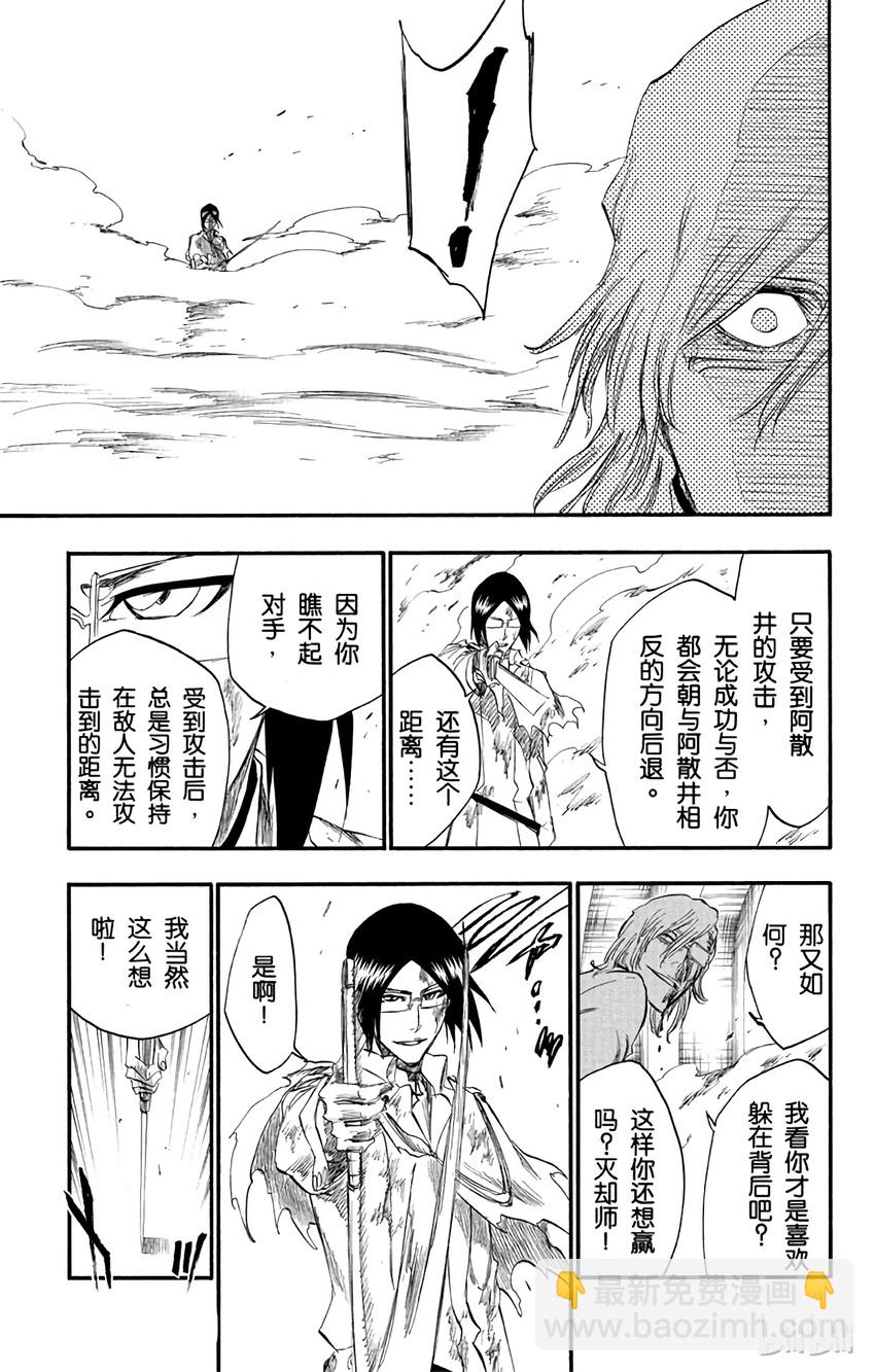 《境·界（死神）》275 第17页