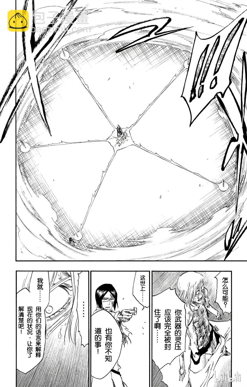 《境·界（死神）》275 第18页