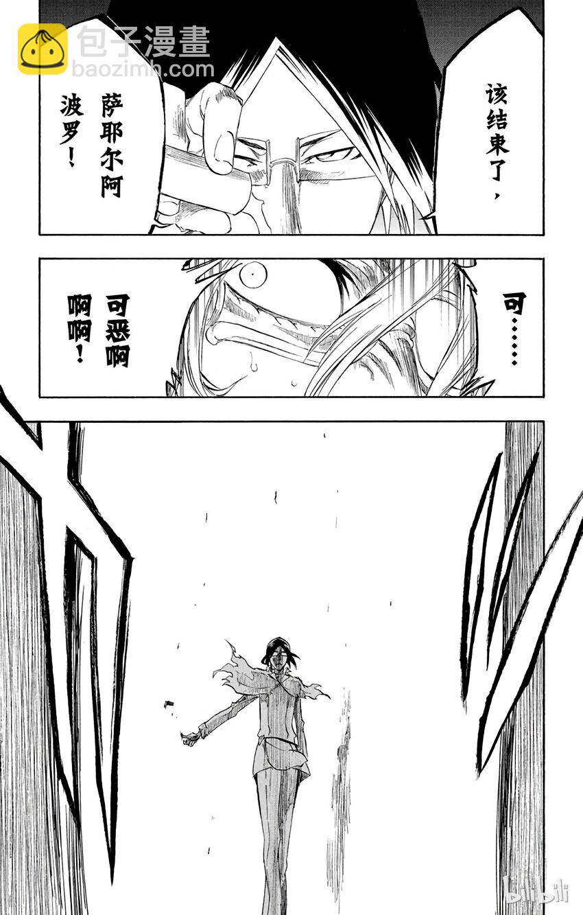 《境·界（死神）》275 第19页