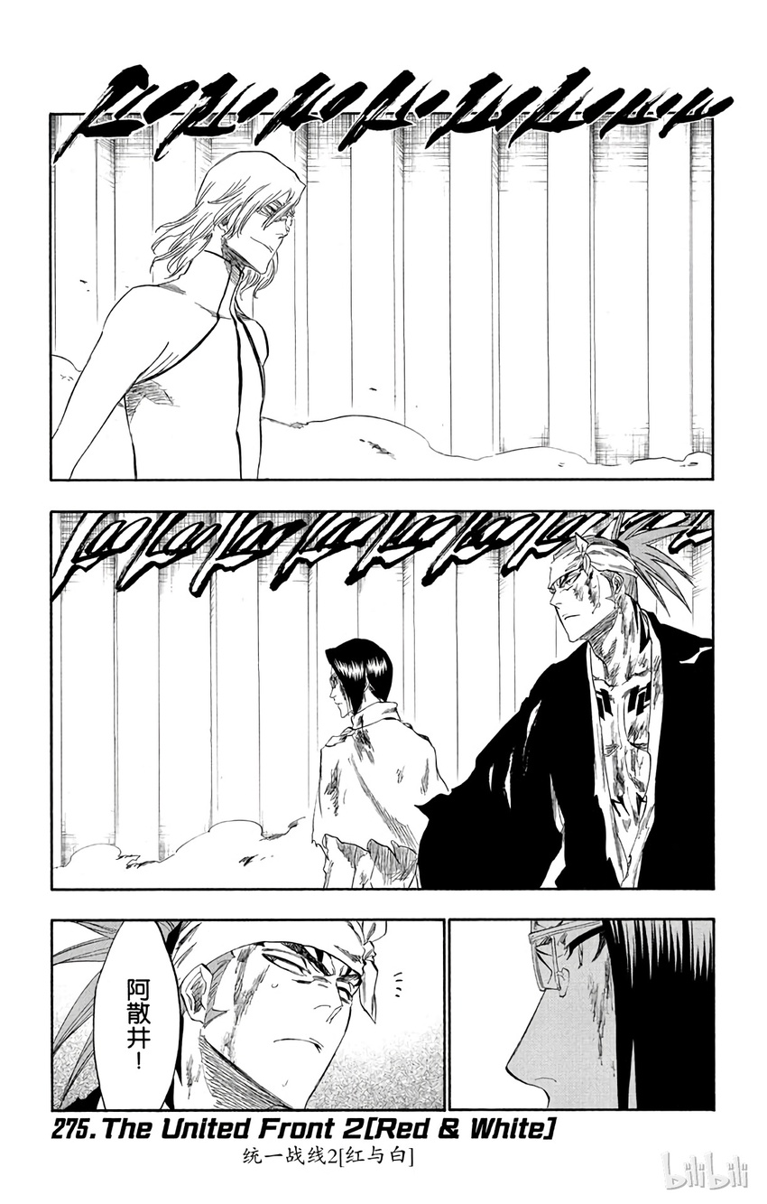《境·界（死神）》275 第1页