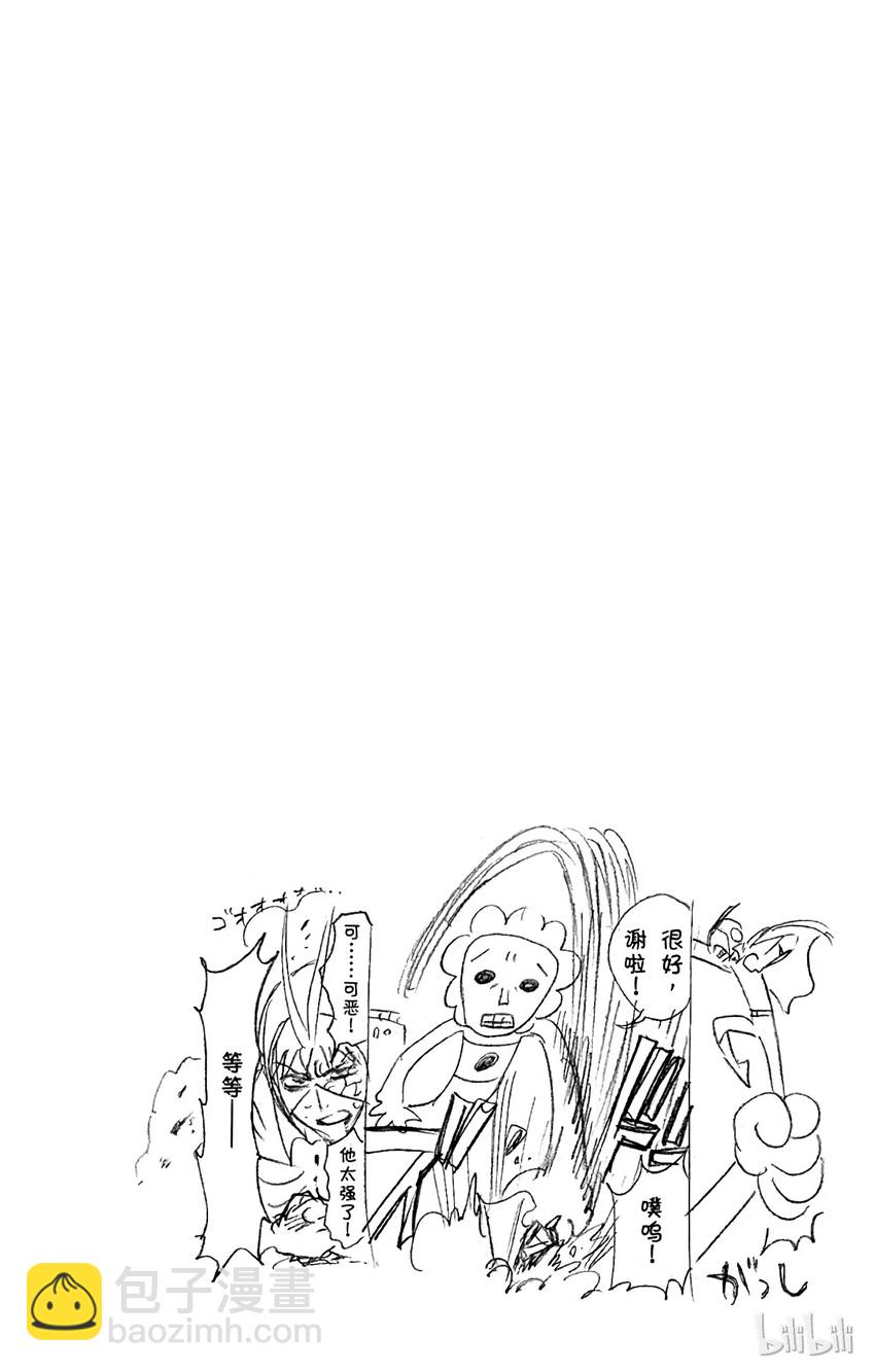 《境·界（死神）》275 第20页