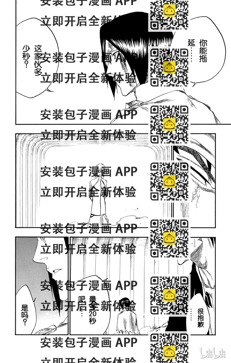 《境·界（死神）》275 第2页