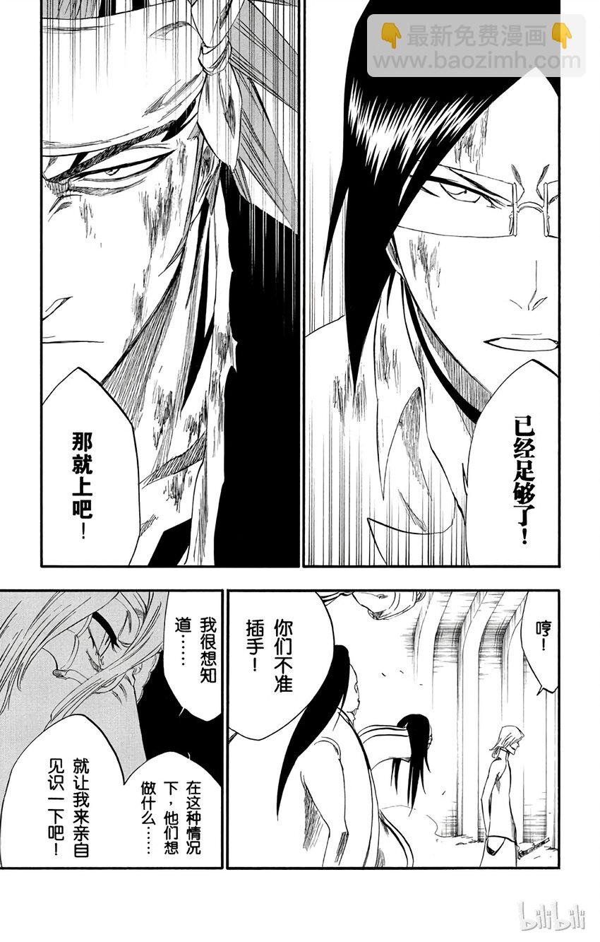 《境·界（死神）》275 第3页
