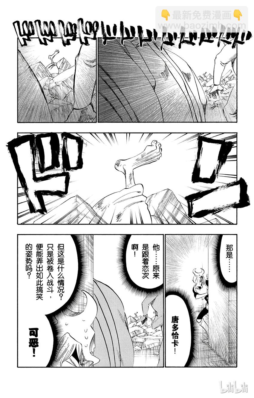 《境·界（死神）》275 第6页