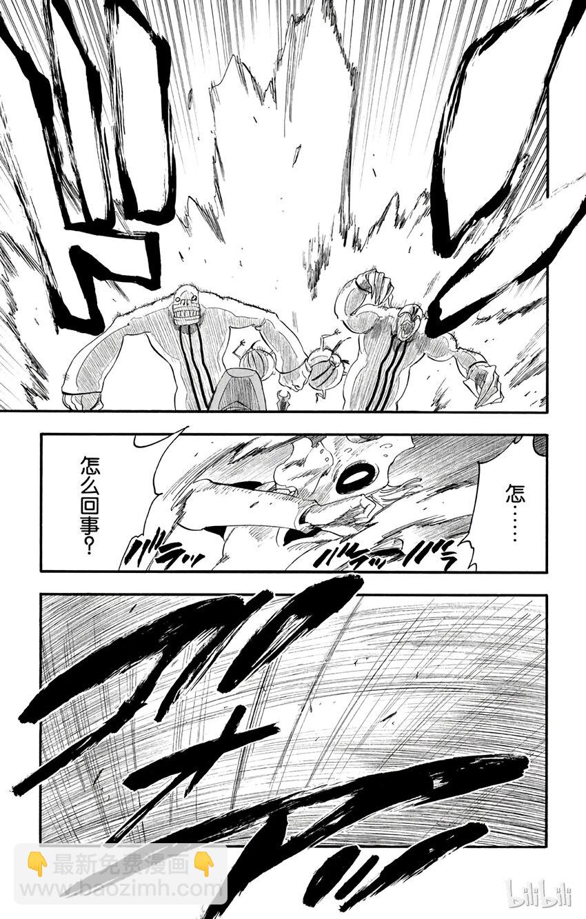 《境·界（死神）》275 第9页