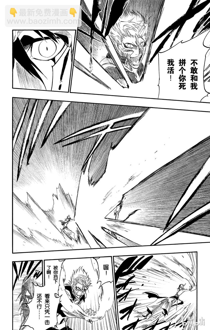 《境·界（死神）》278 第10页
