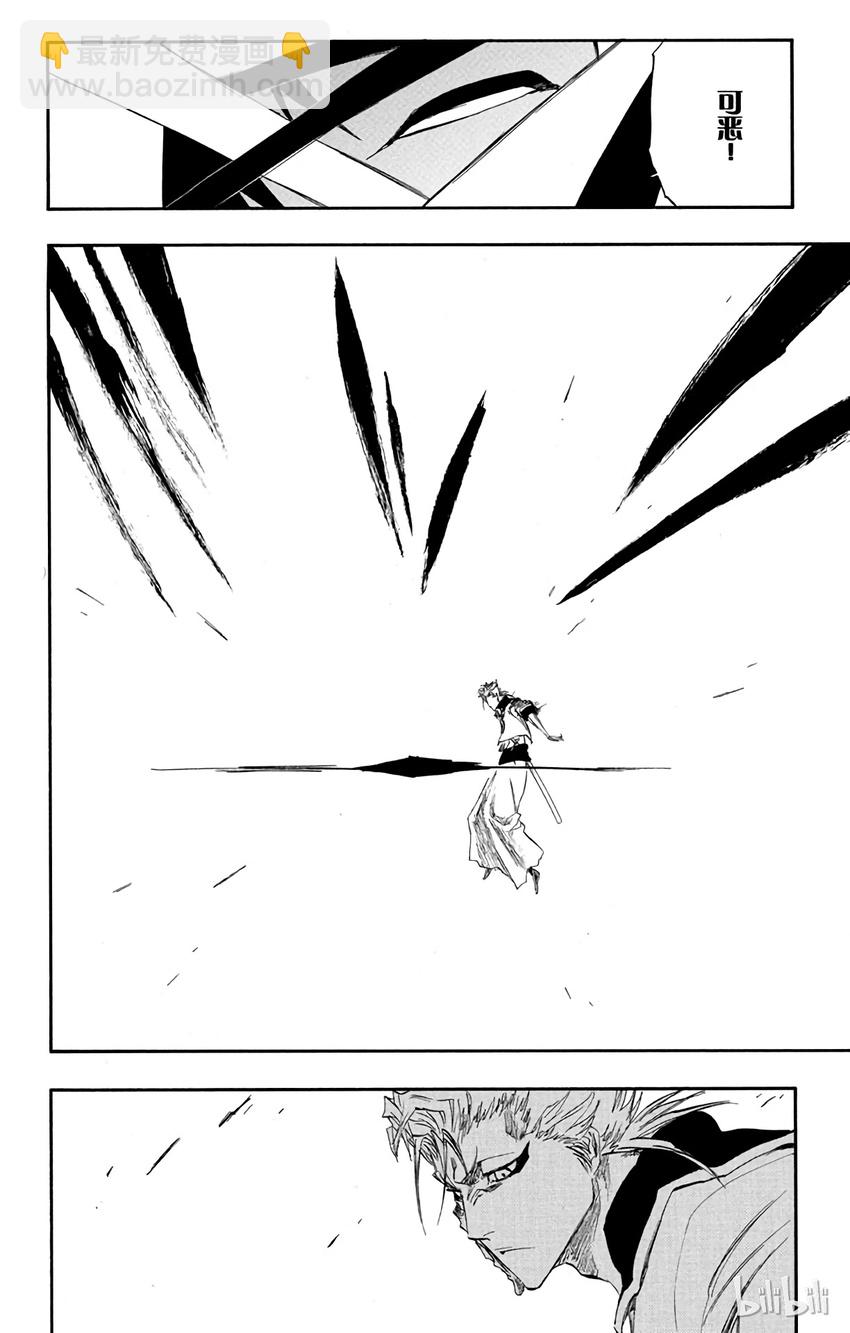 《境·界（死神）》278 第16页