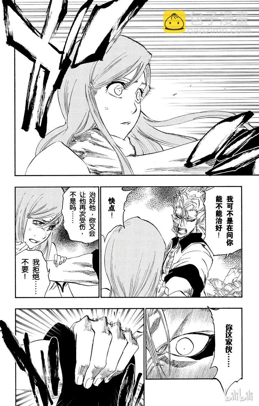 《境·界（死神）》278 第18页