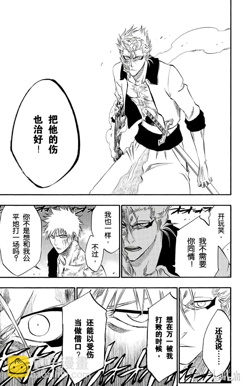 《境·界（死神）》278 第21页