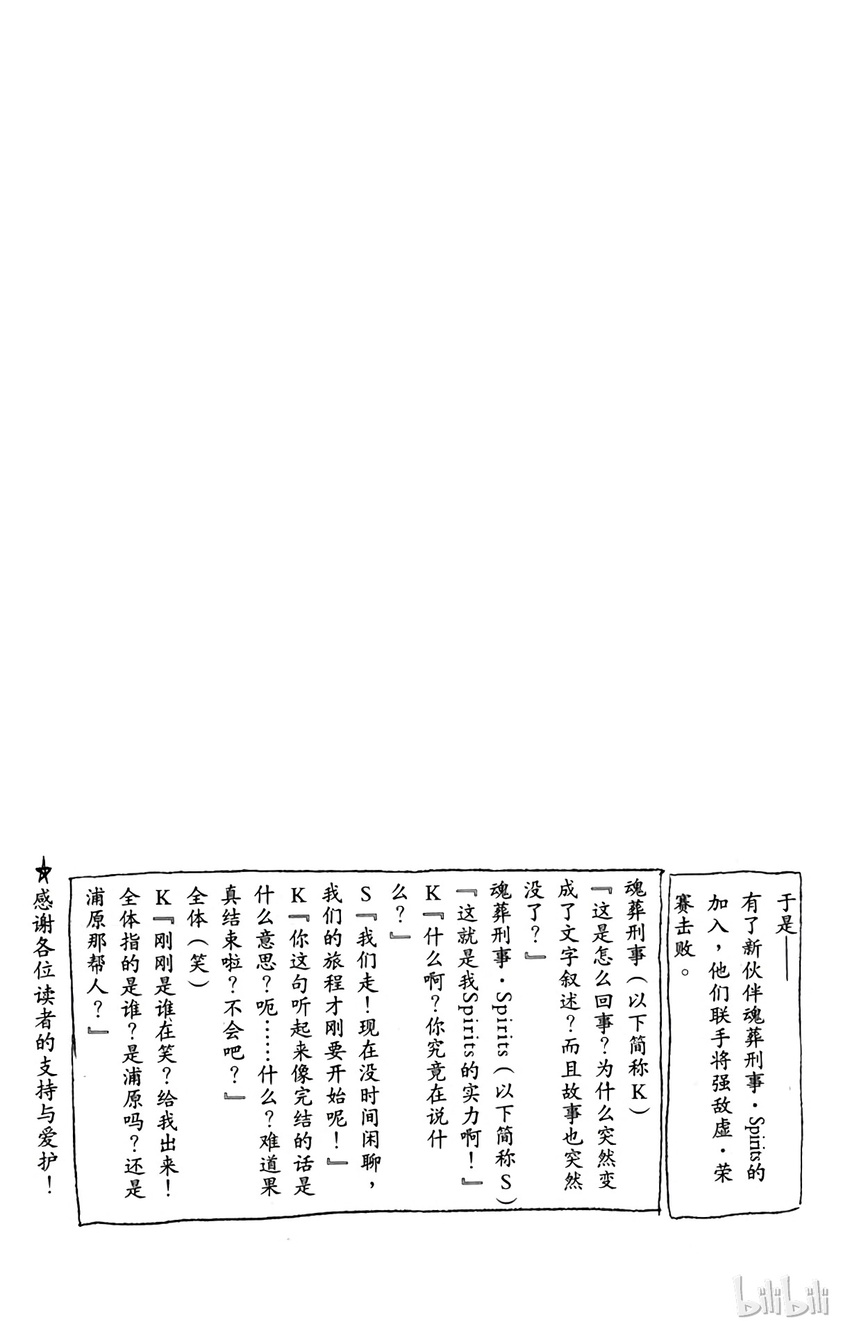 《境·界（死神）》278 第25页