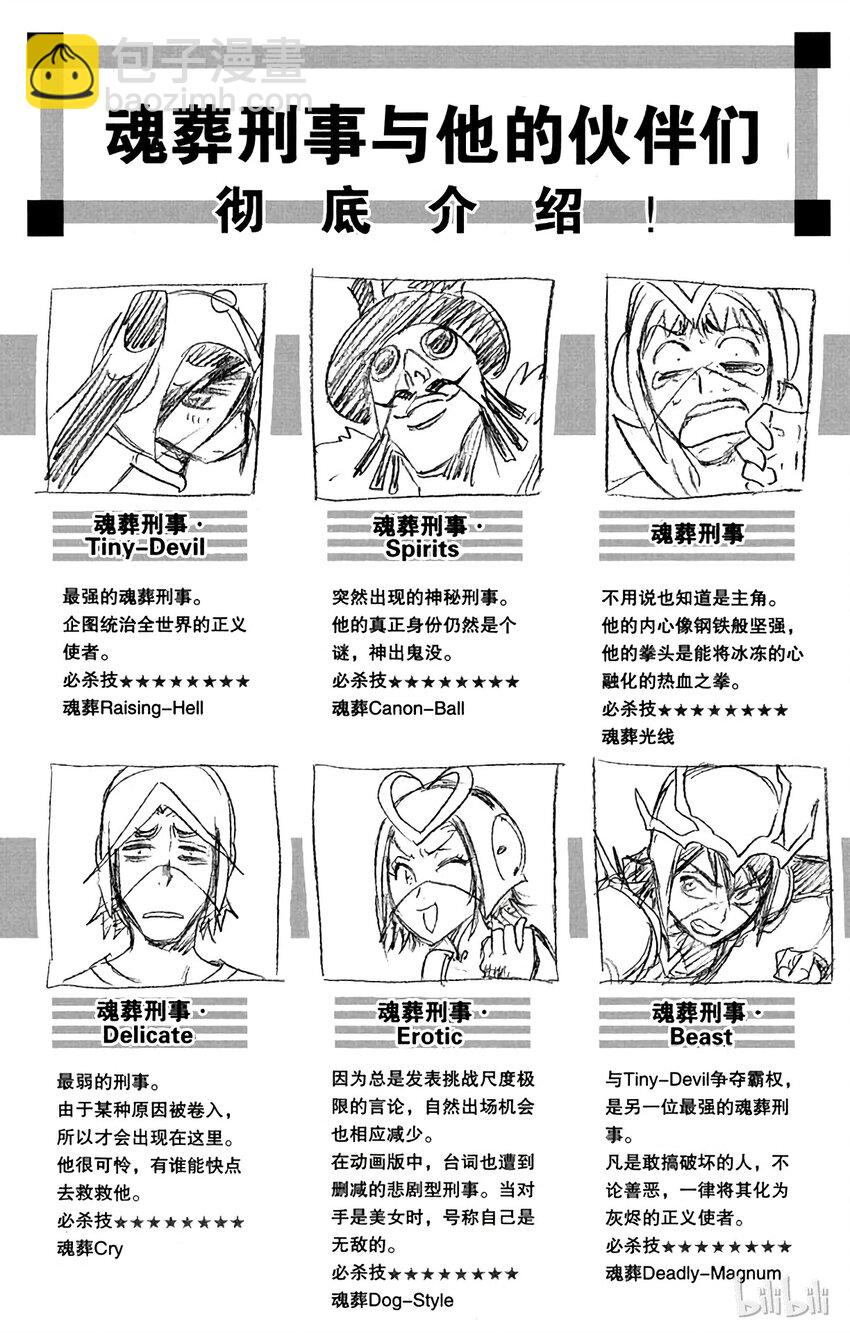 《境·界（死神）》278 第26页