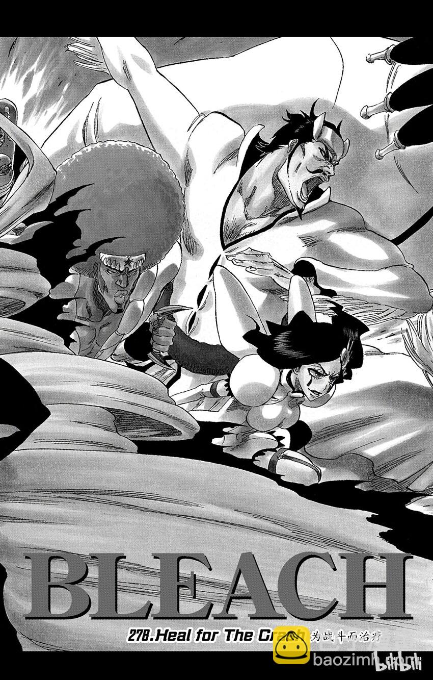 《境·界（死神）》278 第2页