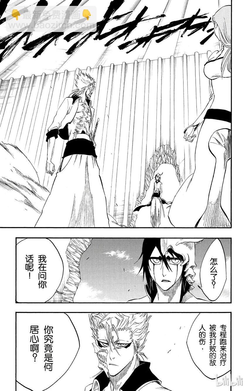 《境·界（死神）》278 第5页