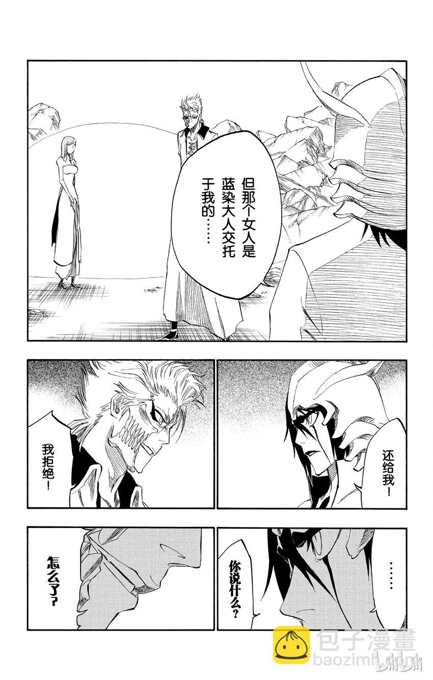 《境·界（死神）》278 第7页