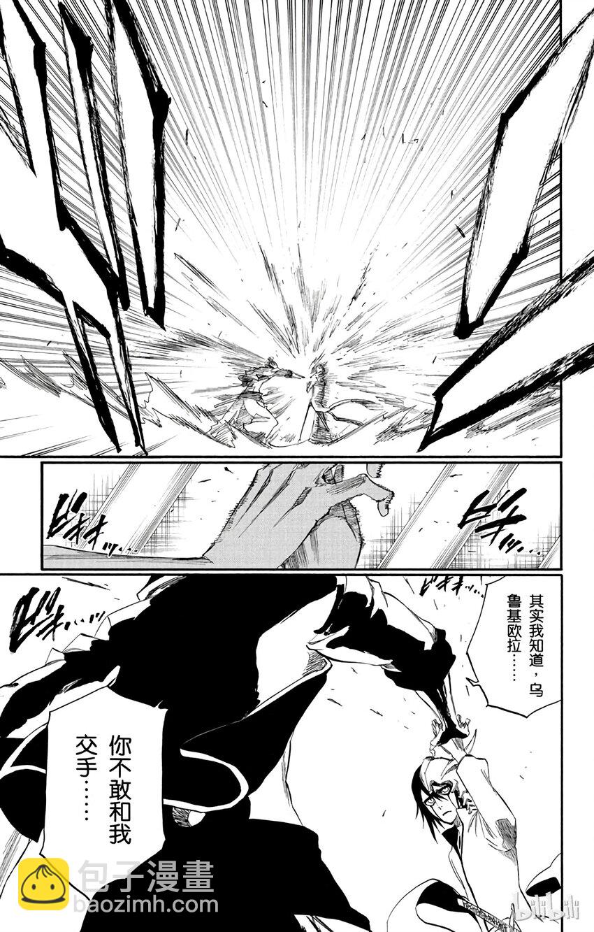 《境·界（死神）》278 第9页
