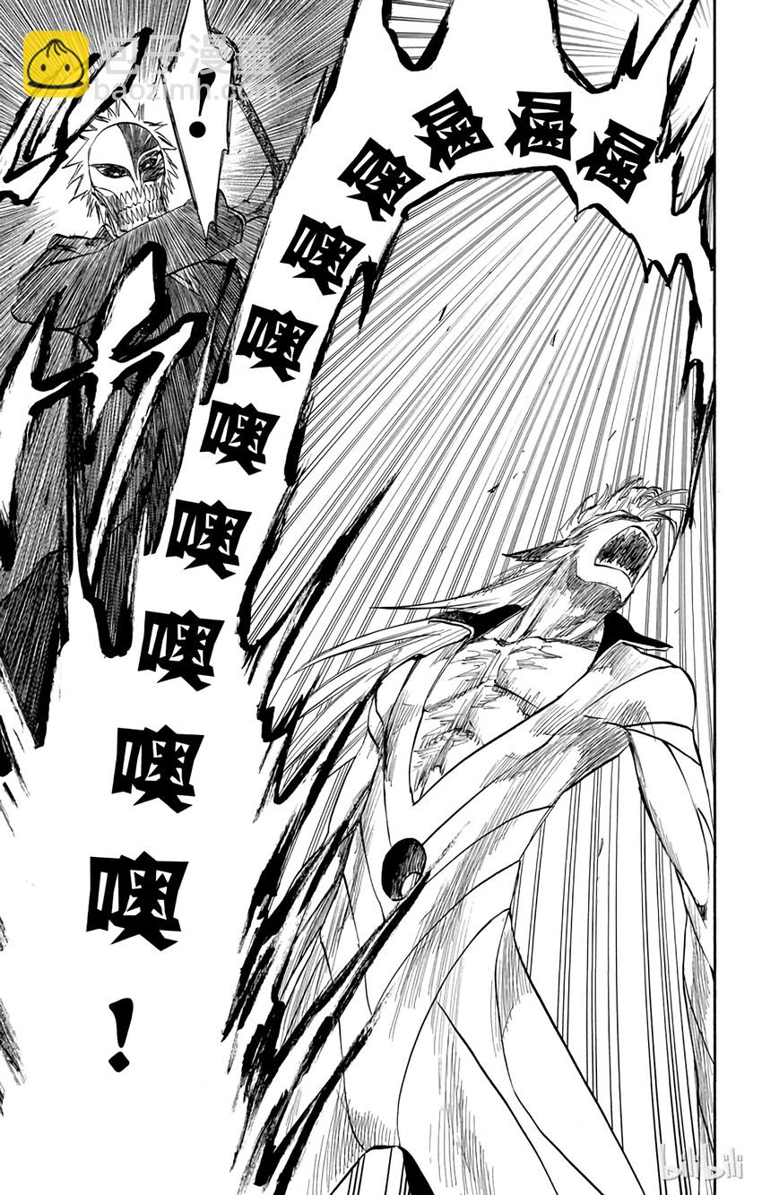 《境·界（死神）》281 第11页