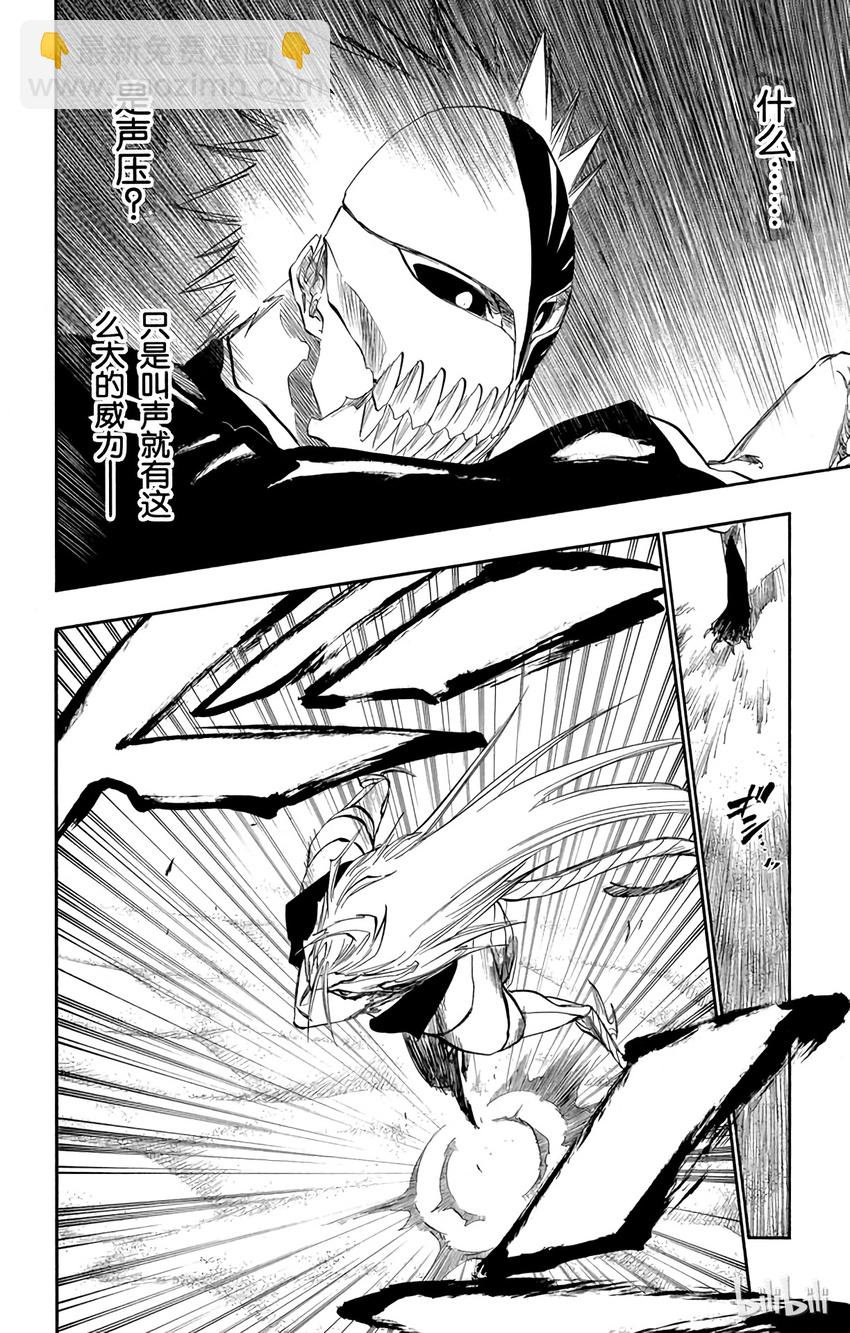 《境·界（死神）》281 第12页