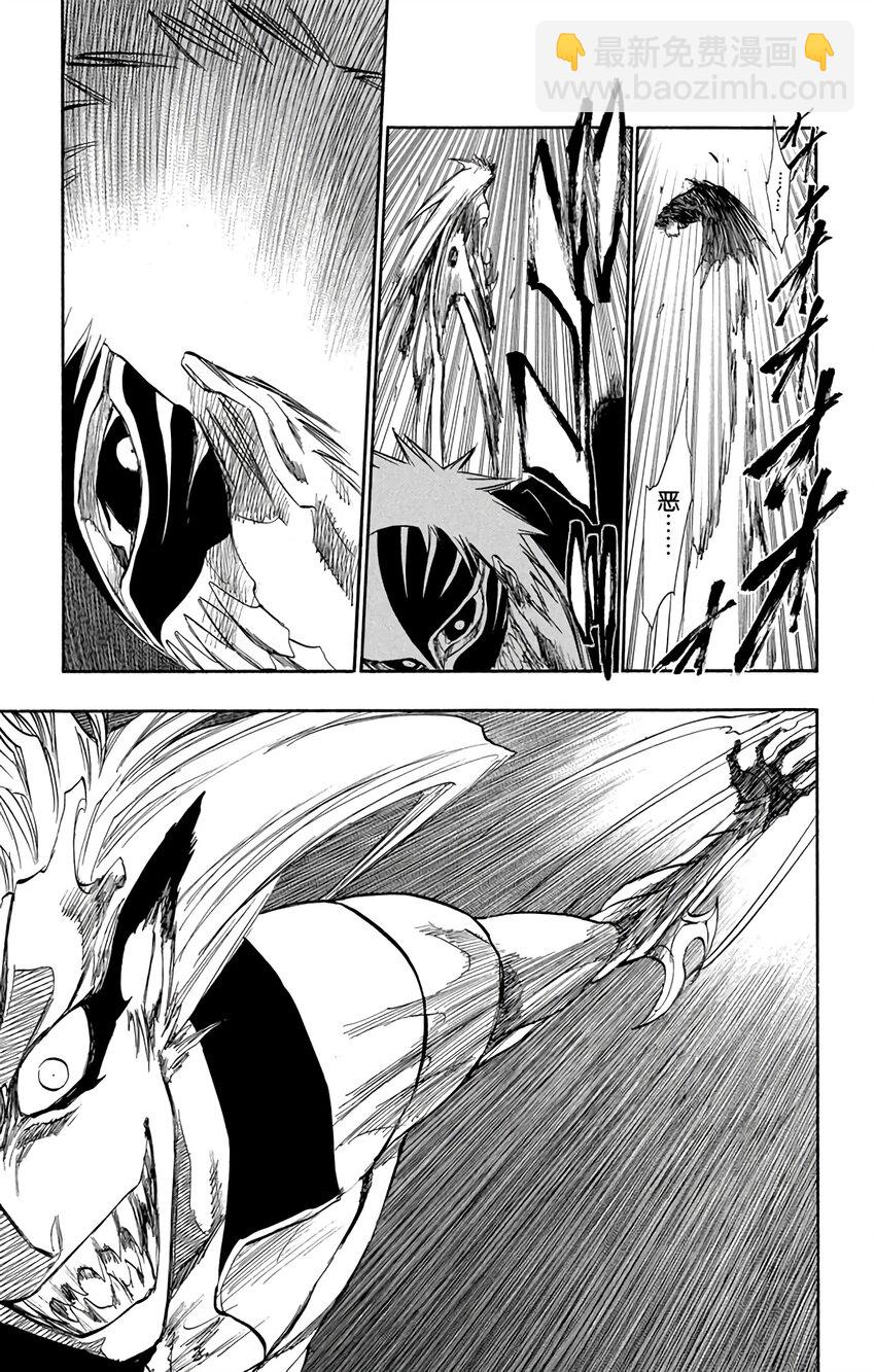 《境·界（死神）》281 第15页
