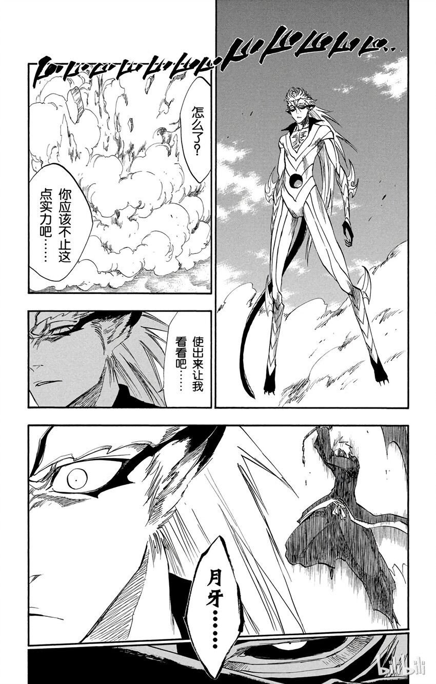 《境·界（死神）》281 第17页