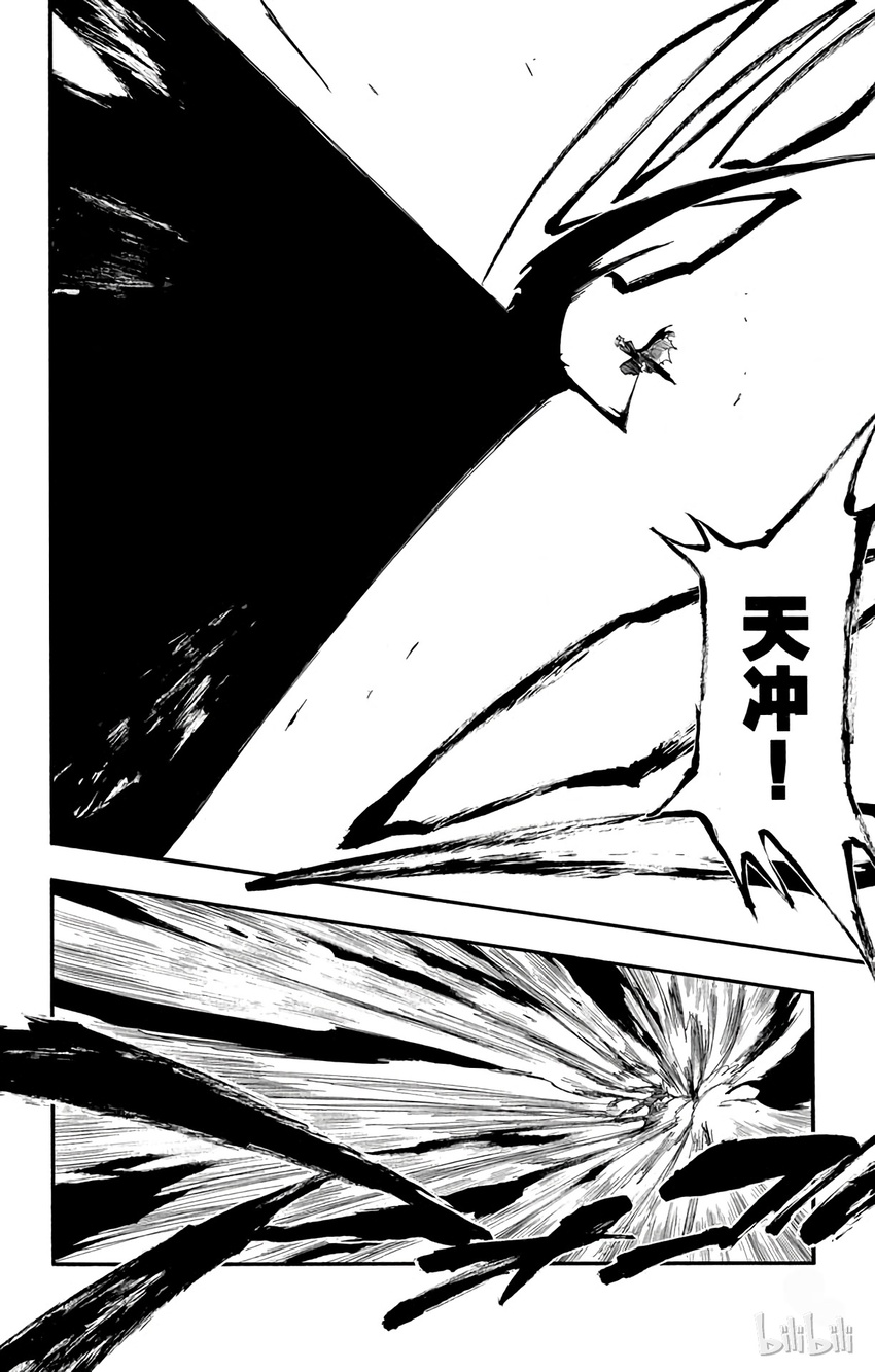 《境·界（死神）》281 第18页
