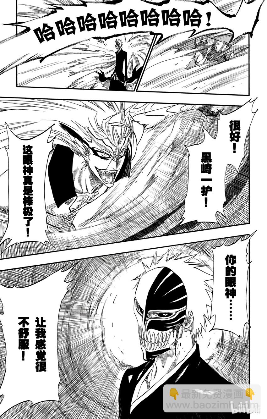 《境·界（死神）》281 第19页