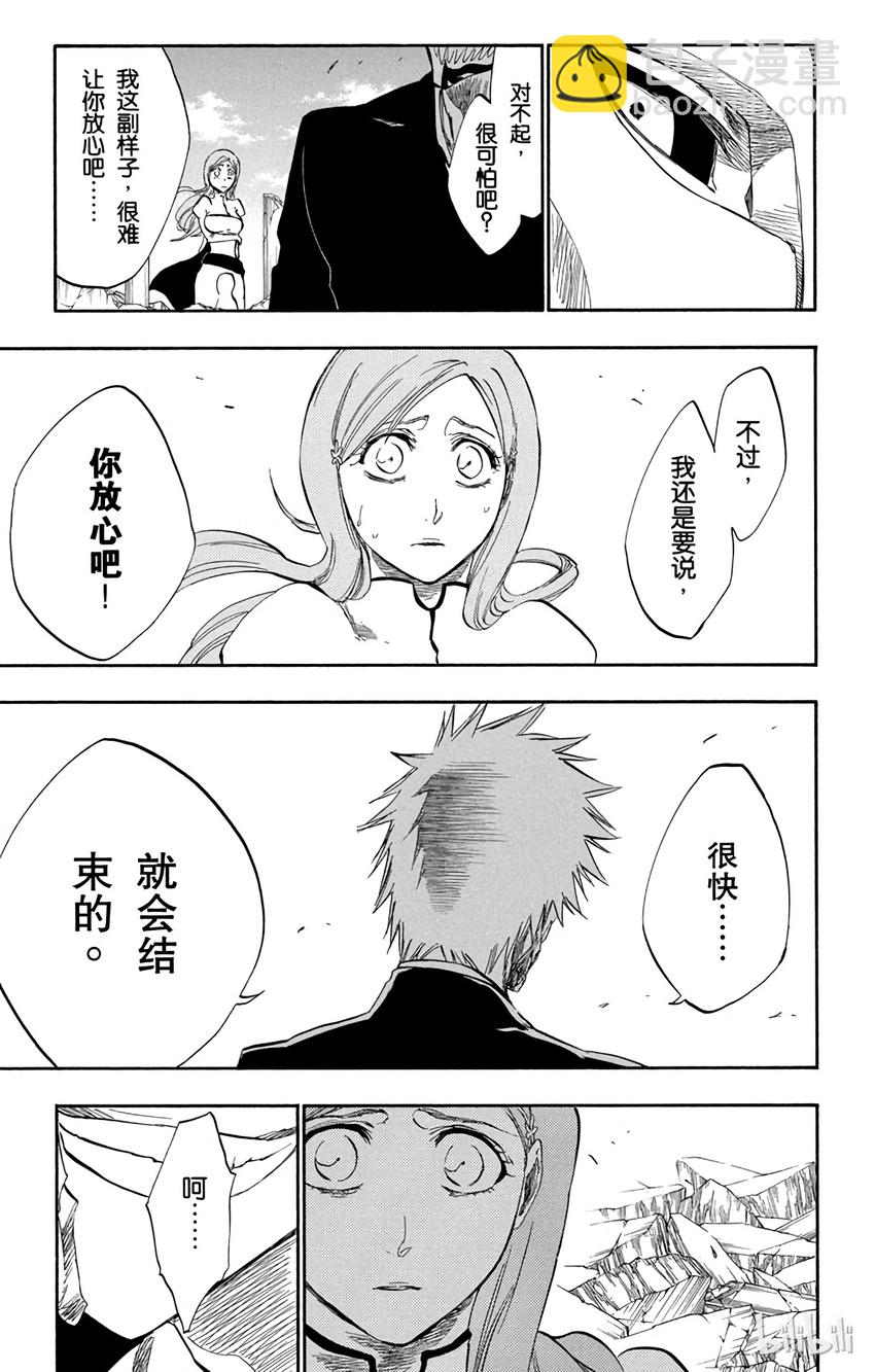 《境·界（死神）》281 第3页