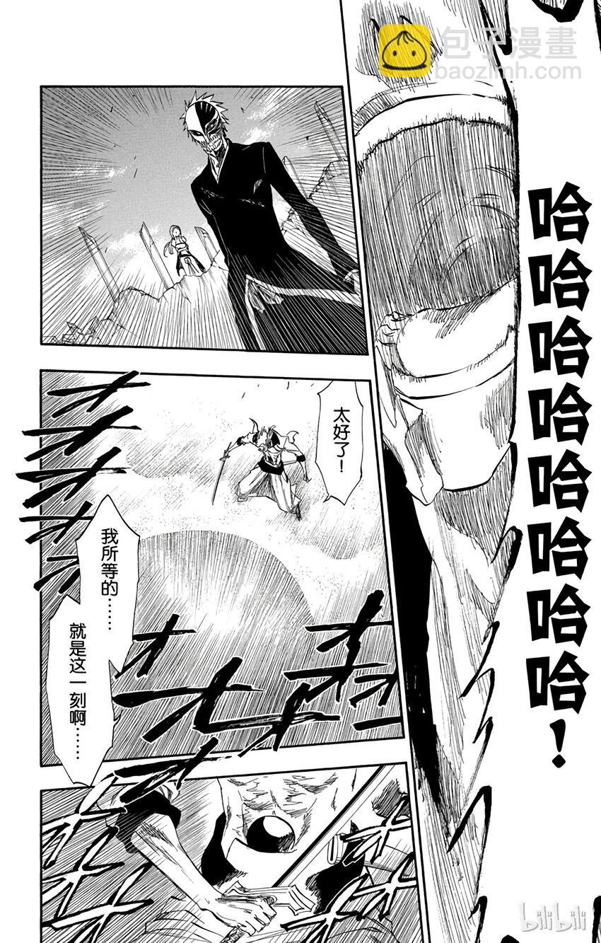 《境·界（死神）》281 第4页