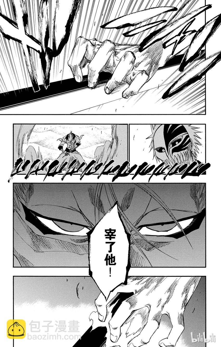 《境·界（死神）》281 第5页