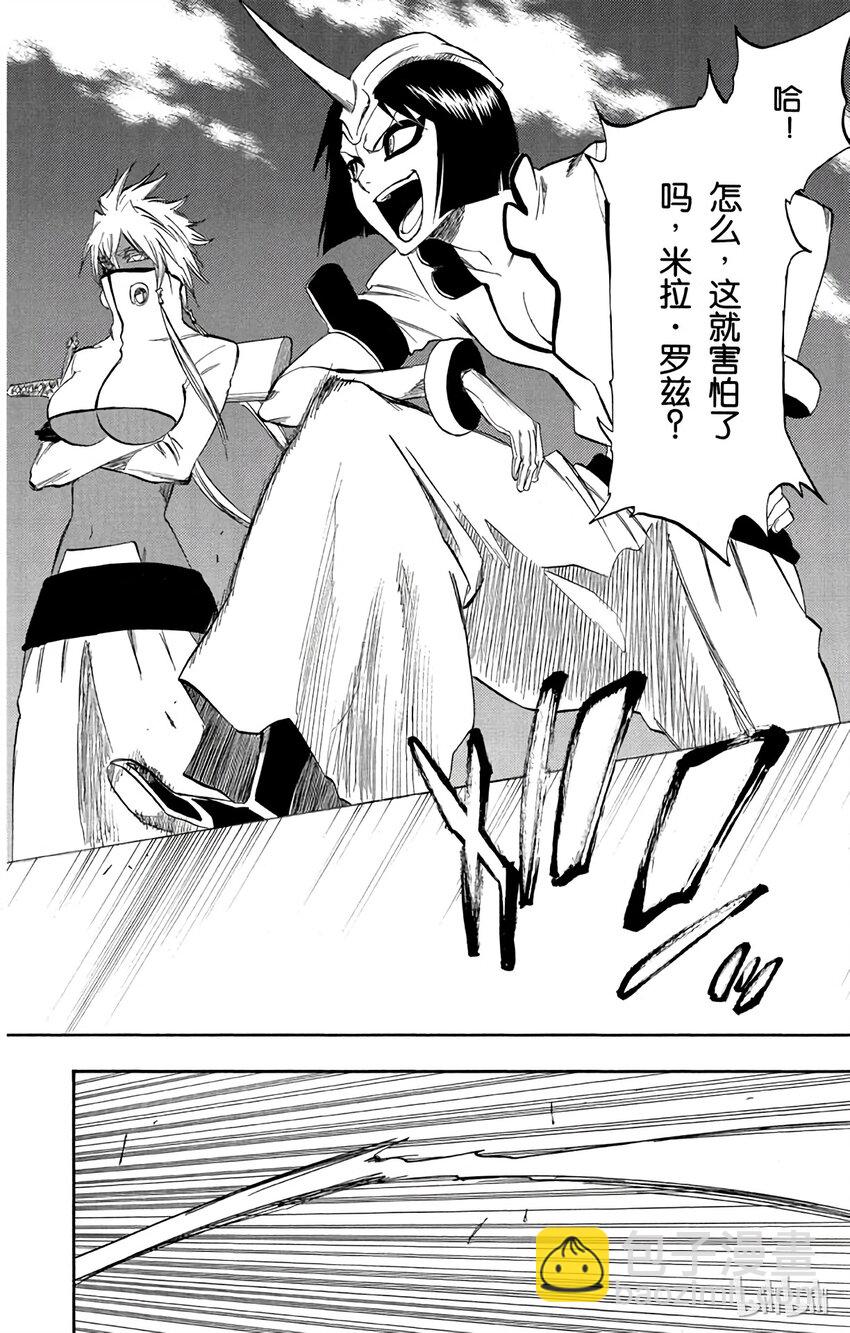 《境·界（死神）》282 第2页