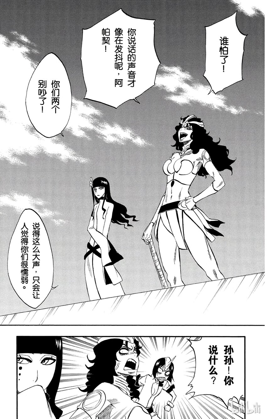 《境·界（死神）》282 第3页