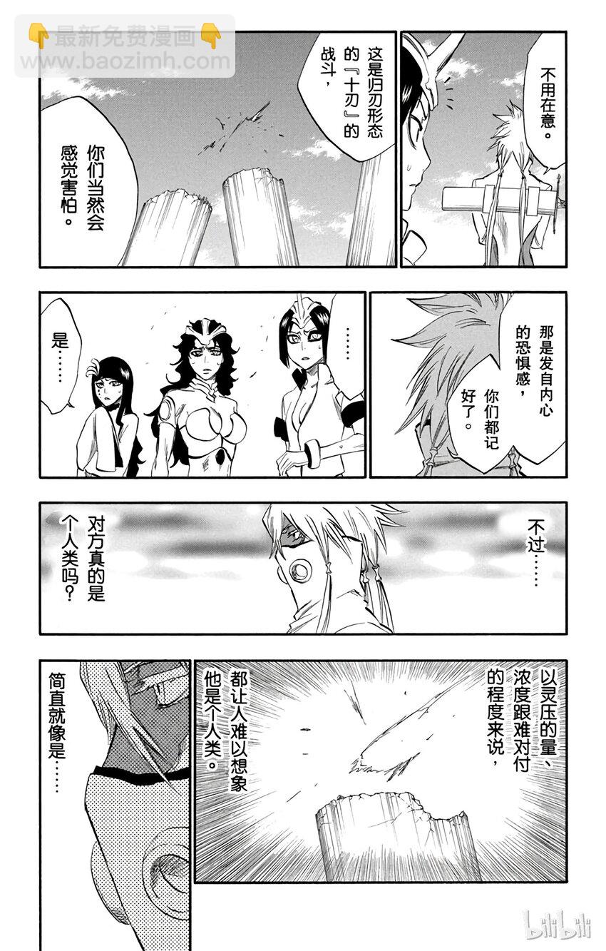 《境·界（死神）》282 第5页