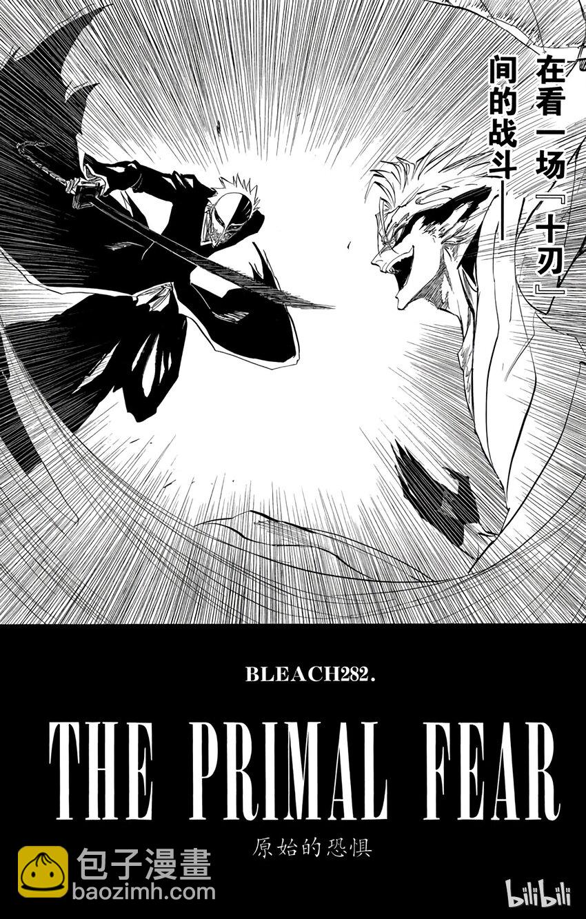 《境·界（死神）》282 第6页
