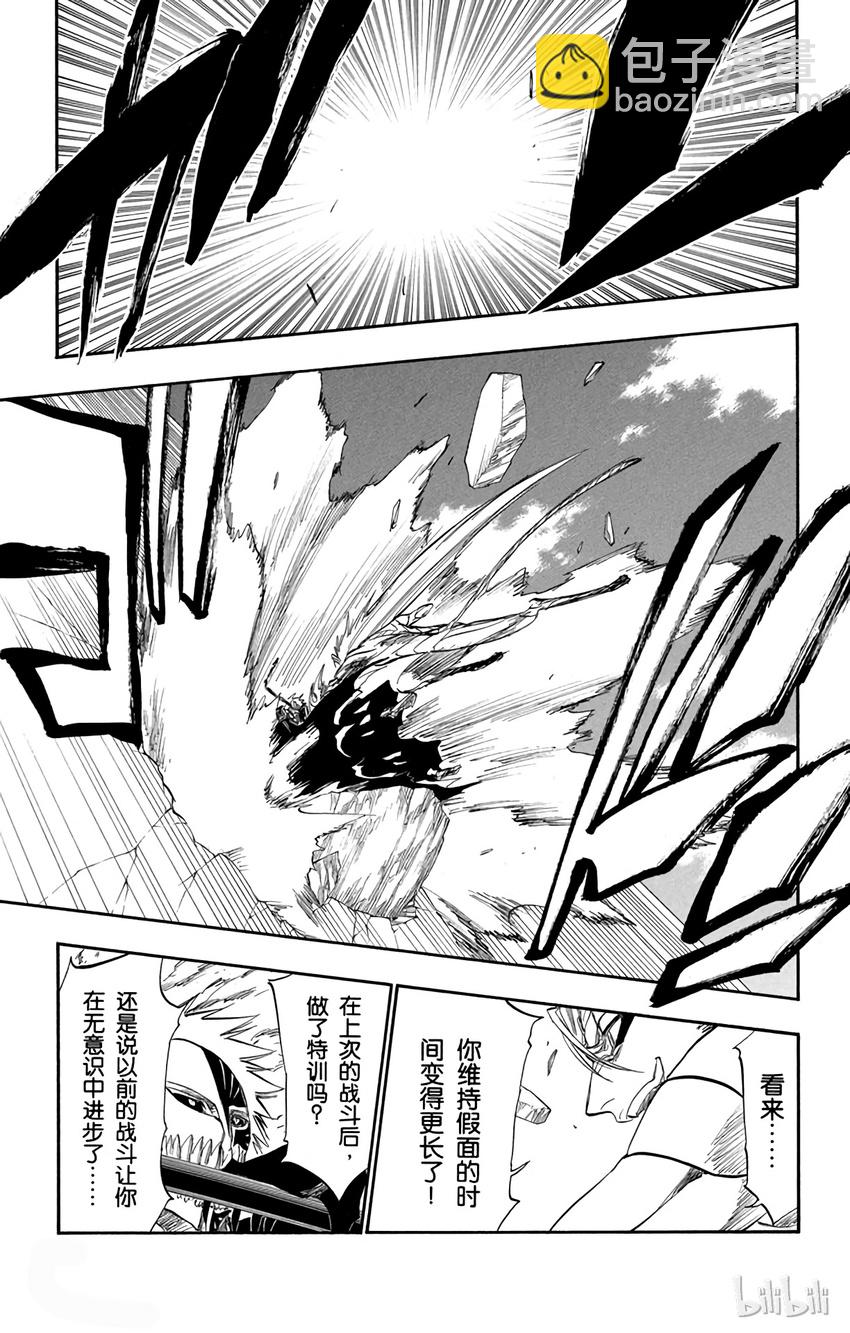 《境·界（死神）》282 第7页