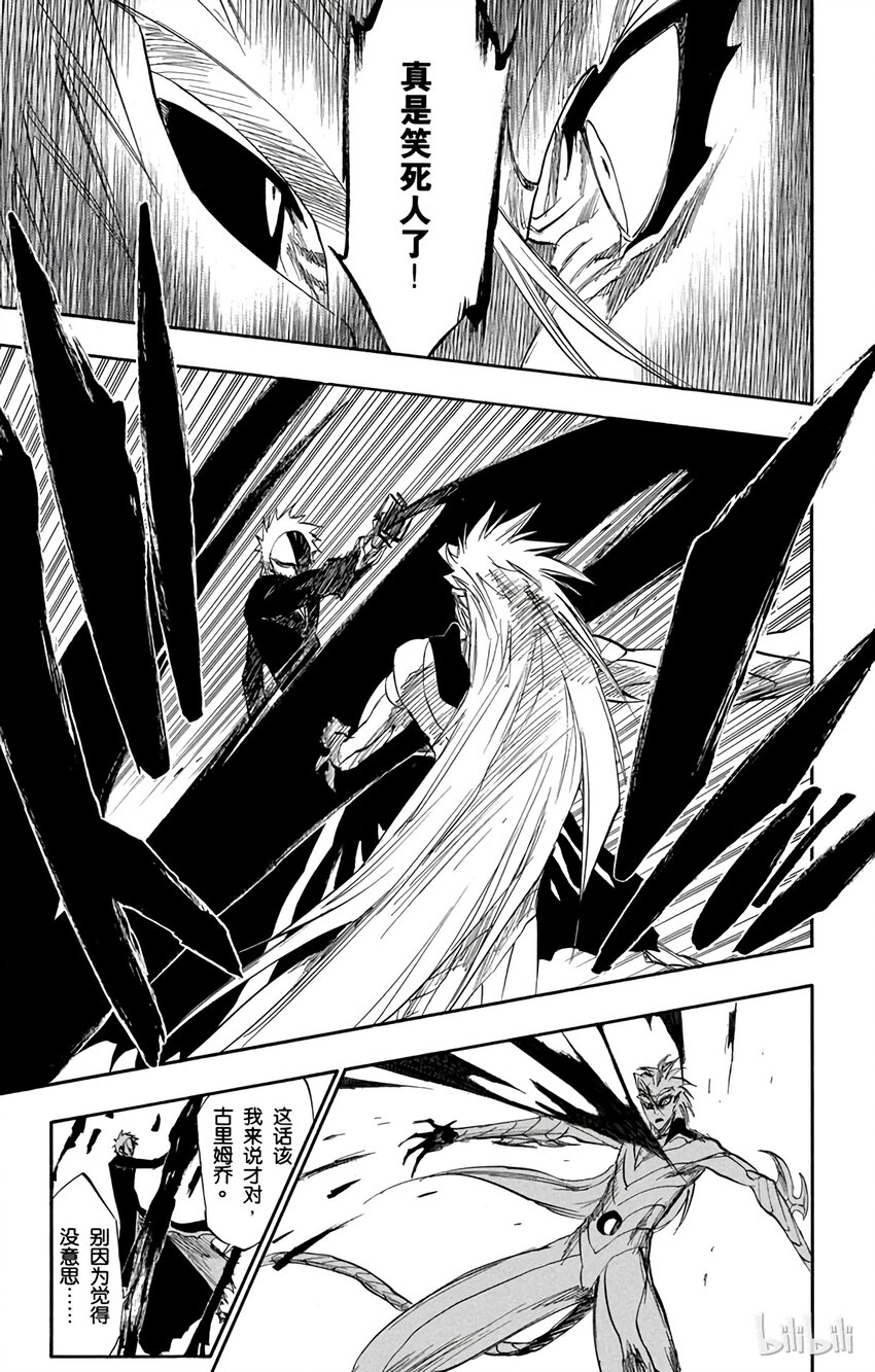 《境·界（死神）》282 第9页