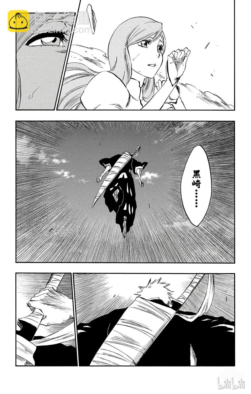 《境·界（死神）》279 第10页