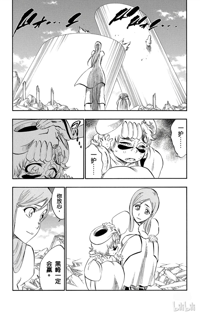 《境·界（死神）》279 第16页